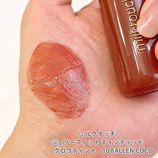 【イエベ春に似合う】1000円台で買える「プチプラ秋リップ」3選！_12_3