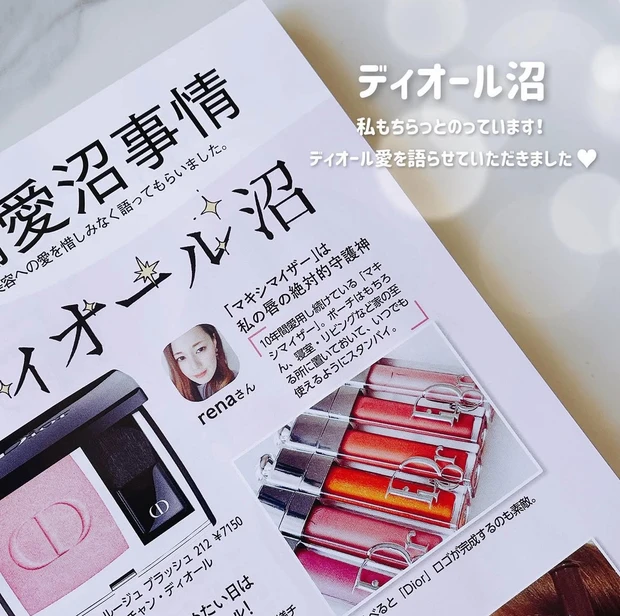 マキアインフルエンサー 活動の振り返り 2024年