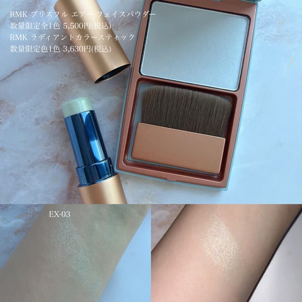 RMK ハイライト 使い方