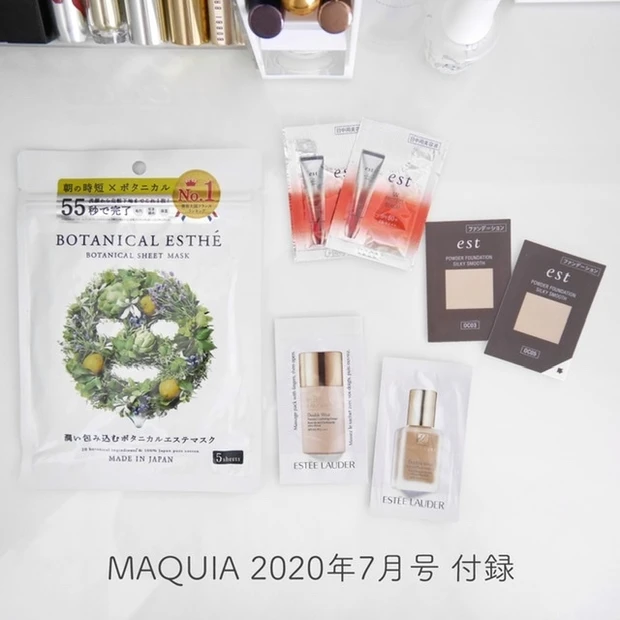 【MAQUIA7月号】付録は大注目のestの新作UVセラムとボタニカルエステシート♩_2_1