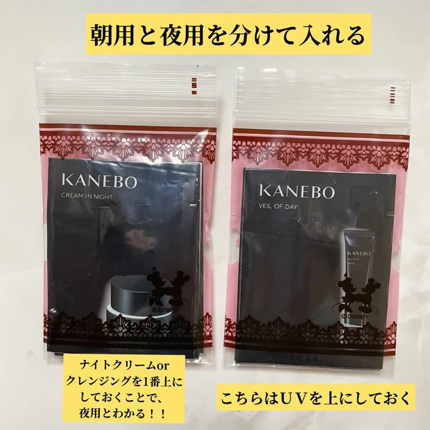 機内持ち込み用　コスメ