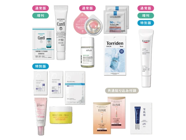 【マキア 2026年5月号】守屋麗奈さんが通常版、芳根京子さんが増刊、HARUAさんが特別版表紙に！ 豪華付録もチェック