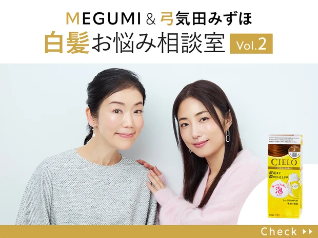 https://maquia.hpplus.jp/hair/news/cielo2409/