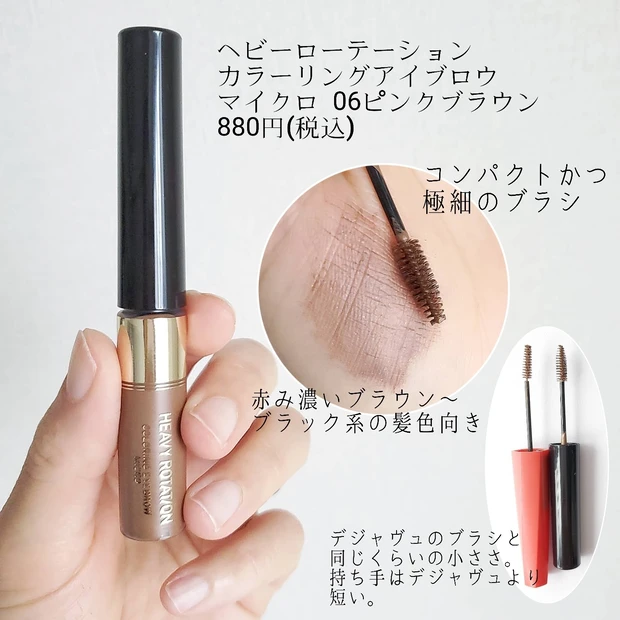 【美眉スタイリング】をリピートした3つの理由!プチプラコスメでセルフ眉メイク_3