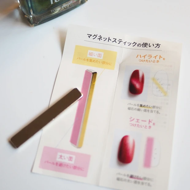 マグネットスティックの使い方