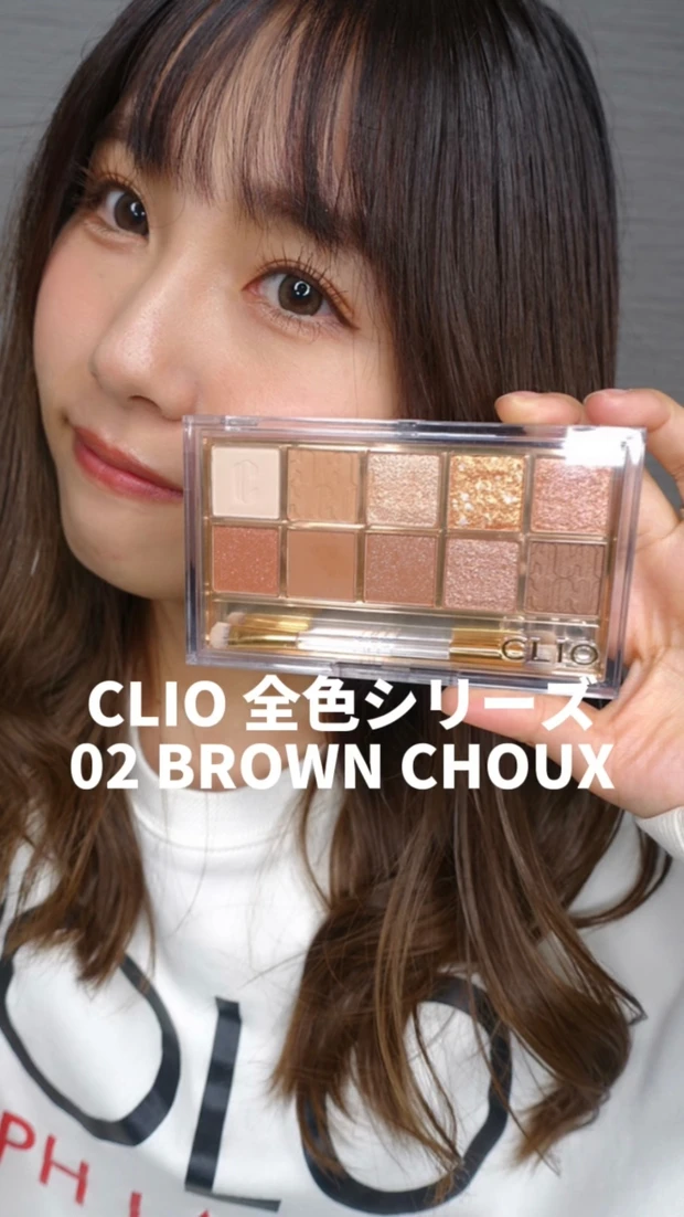 クリオ　垢抜けメイク