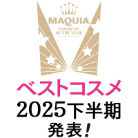 2025年 クリスマスコフレ特集