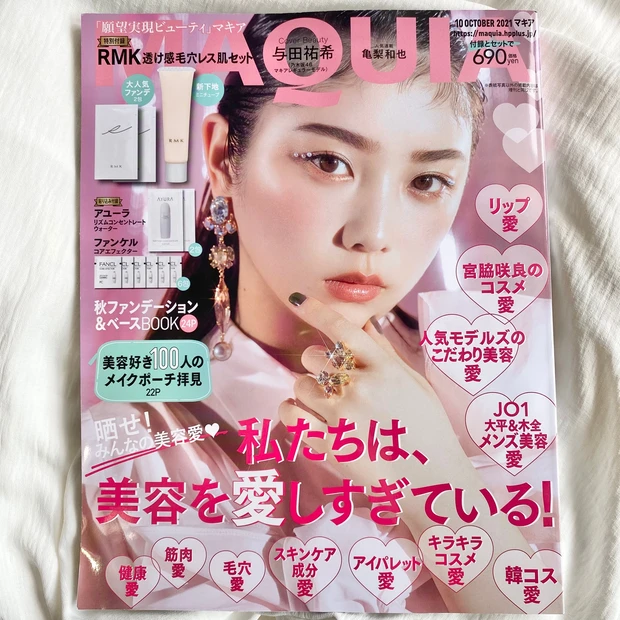 【2021秋コスメ】RMK新作の毛穴レス下地をお試し！！大人気ファンデも付録のマキア10月号が熱い！_4_1