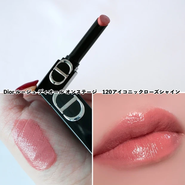 Dior ディオール ルージュディオール オン ステージ