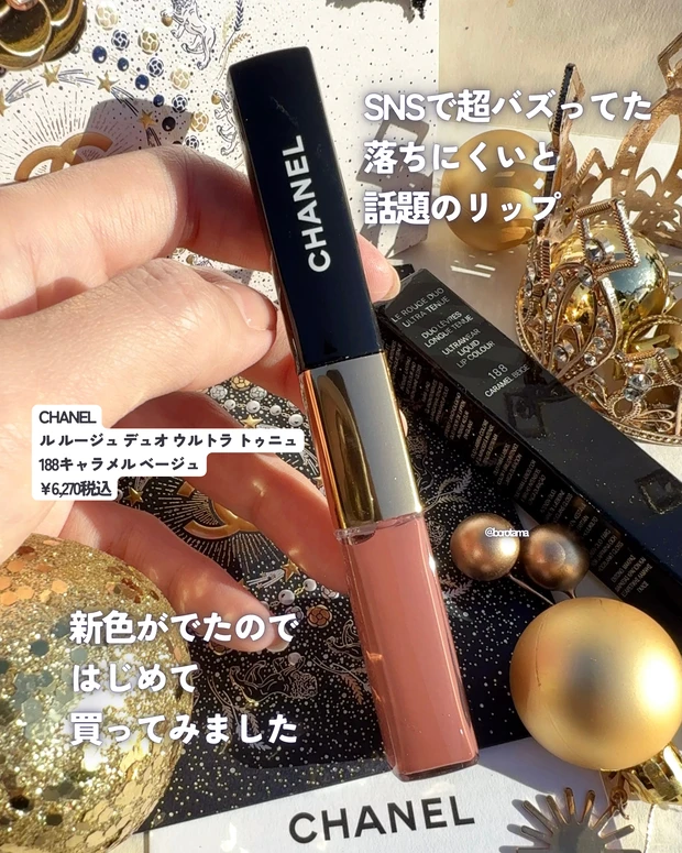 超バズリップ新色買ってみた！徹底検証CHANEL ル ルージュ デュオ