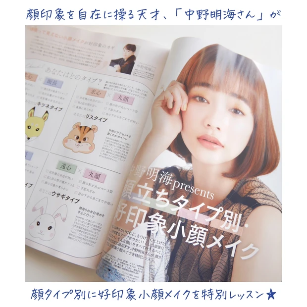 《1月20日発売 MAQUIA3月号》表紙は北川景子さん!付録はパワーアップしたトランシーノの美白美容液7日分です♥_6