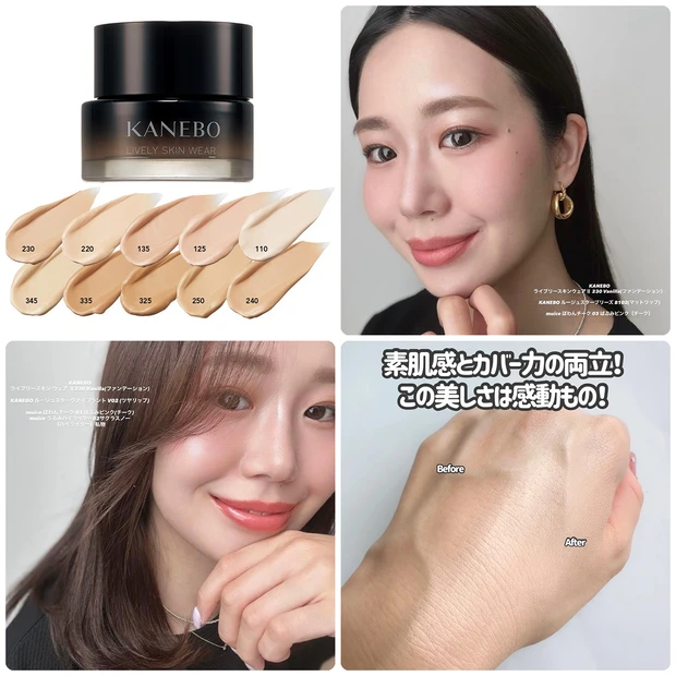 モナ　カネボウ　ライブリースキンウェアⅡ ライブリースキン ウェアⅡ | KANEBO公式サイト
