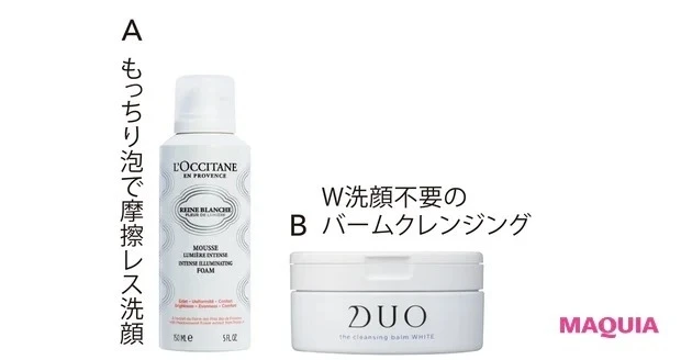 【夏のスキンケア】夜のルーティン_余裕のある夜は、クレンジング&洗顔でブライトニング