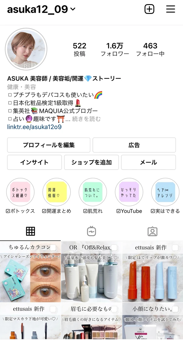 ジュリーク 新作化粧水♡_3