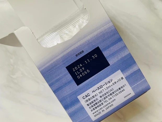 殿堂入りの名品コスメ、無添加スキンケアの【CAC】をご紹介！洗う→整える→守るで自分の肌と向き合いませんか？_10_1