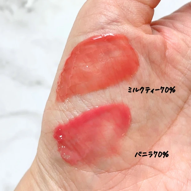 fwee 3Dボリューミンググロス ミルクティー70％とバニラ70%のスウォッチ比較