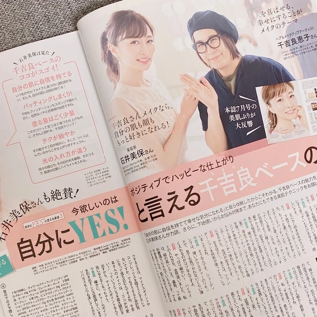 美容で自分をアゲてこう！！キンプリ平野紫耀くんが表紙『マキア9月号』_15_1