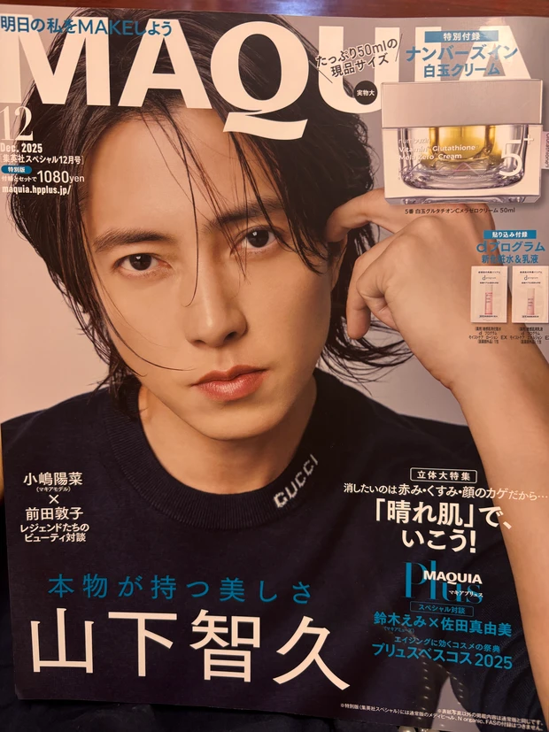 【祝♡GET】表紙も付録も特集もお得＆充実感満点♡MAQUIA12月号♡

_1