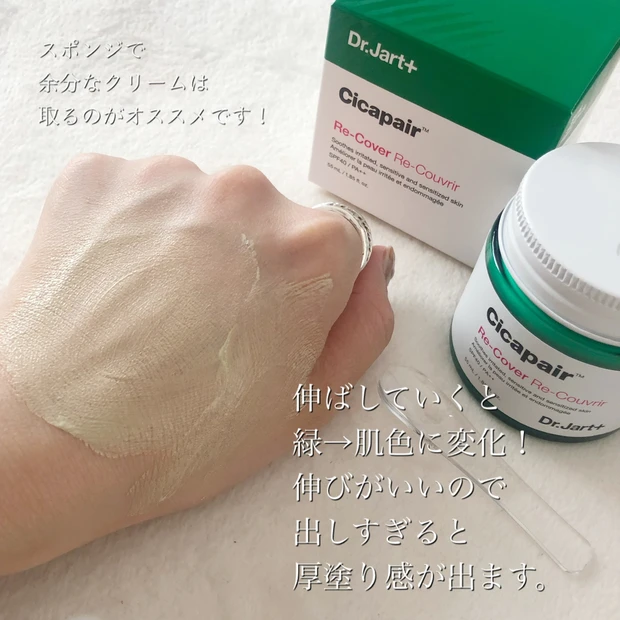 マスク生活の救世主【Dr.jart+】_3