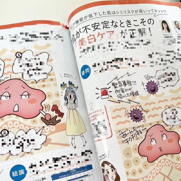 新刊速報!私の顔は、私が作る!MAQUIA5月号は本日発売!最新ブライトニングUVグランプリ発表も注目!_2_2