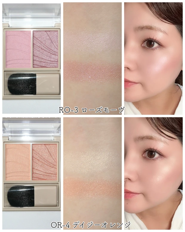 ヴィセ レイヤード フルリ チーク RO-3、OR-4 スウォッチ