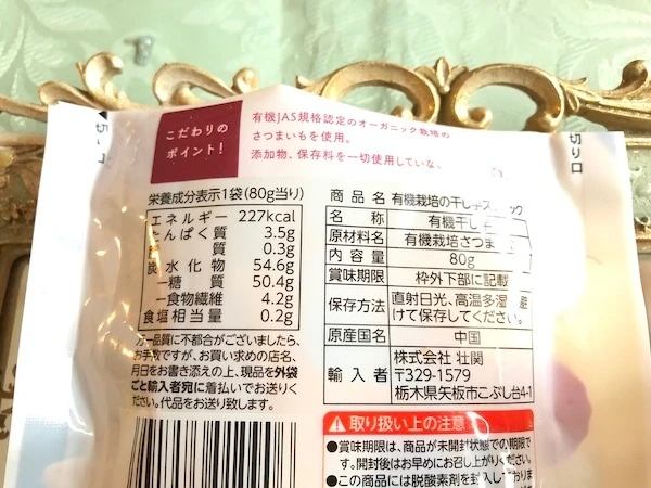 【ローソンで手に入るギルトフリーのおやつ5選】ちょこっとだけ食べたい時にコンビニで手に入る食べて綺麗になる空腹を満たし_6
