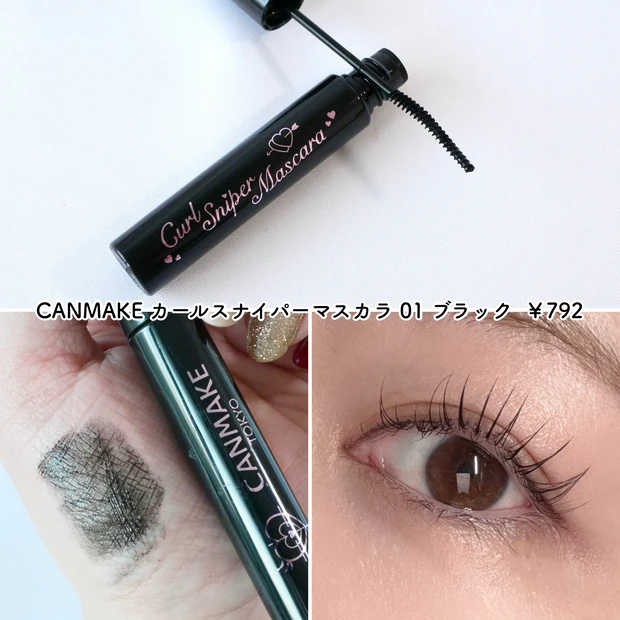 CANMAKE キャンメイク カールスナイパーマスカラ 01 ブラック 小田切ヒロ ベストコスメ 2025