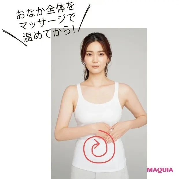 【簡単ツボ押し&マッサージで免疫力アップ】おなかから全身のエネルギーをUP
