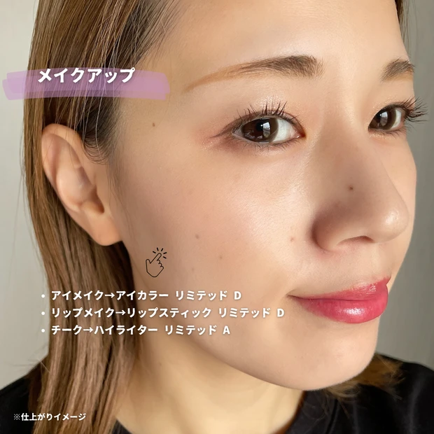 ポールアンドジョー クリスマスコフレ2025 ブルベ仕上がり