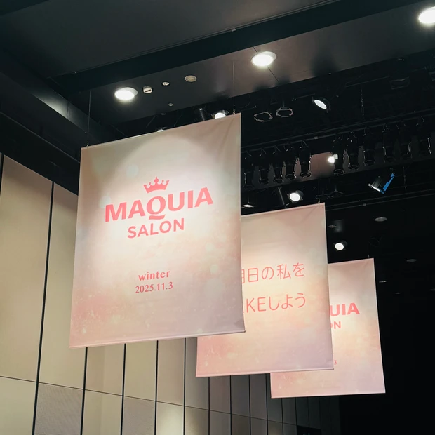 【マキアサロン2025冬参加レポ】大野真理子さん・鈴木えみさん・MEGUMIさんが語る！冬の美肌＆美髪ケア術とは？_8_1