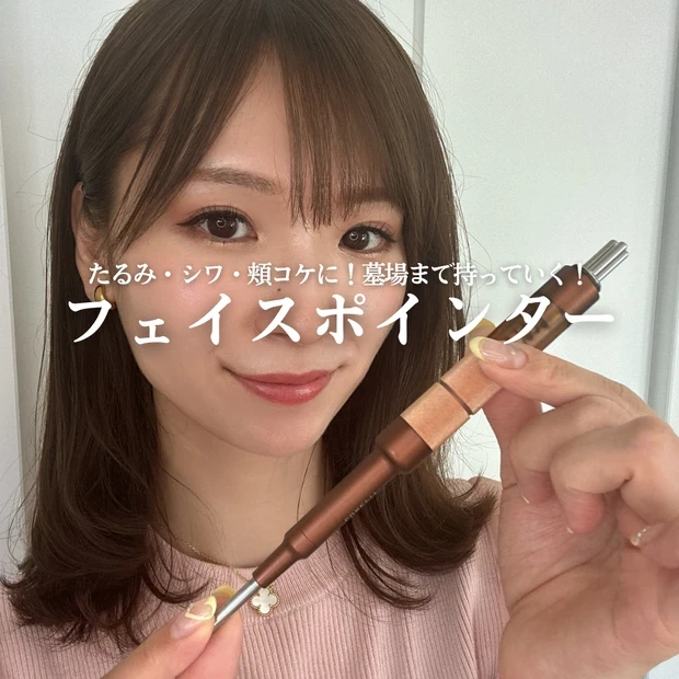 【自己紹介】2年目に突入！マキアインフルエンサー大石未奈子。今年は美肌ケア・アンチエイジングを頑張ります！_4_1