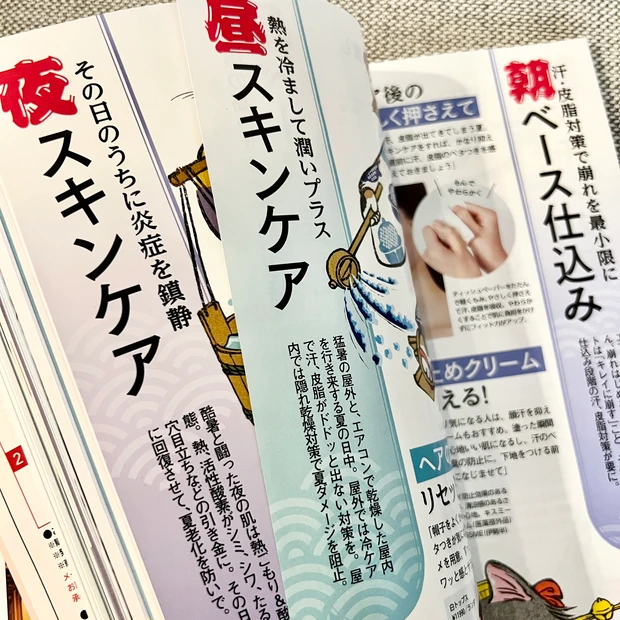 マキア2025年7月号