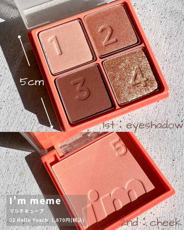 I'm meme マルチキューブ アイシャドウ チーク韓国コスメ 