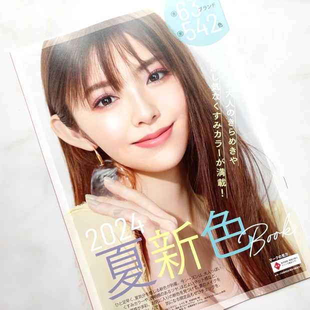 【付録使用レポあり】MAQUIA6月号好評発売中！購読歴10年♡マキアインフルエンサーの推し記事Top3 ＆付録の使用感をご紹介します！_10_1