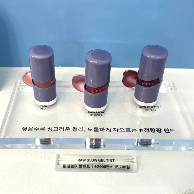 hince ロウグロウジェルティント