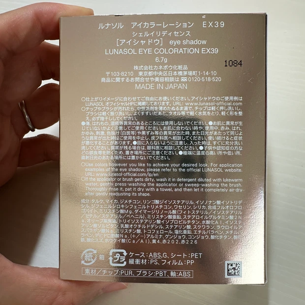 アイカラーレーション EX39 Shell Iridescence