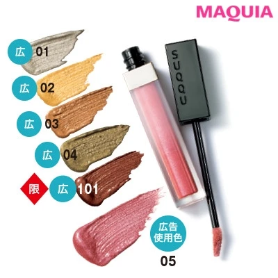 SUQQU