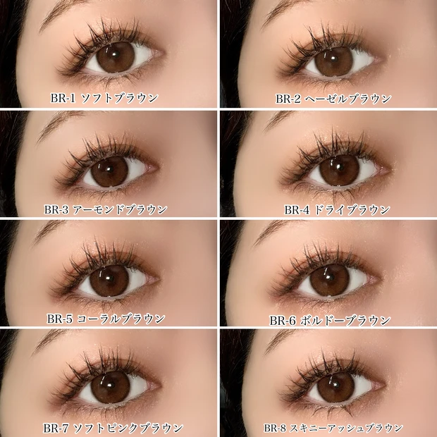 ケイト KATE メロウブラウンアイズ 全色レビュー パーソナルカラー