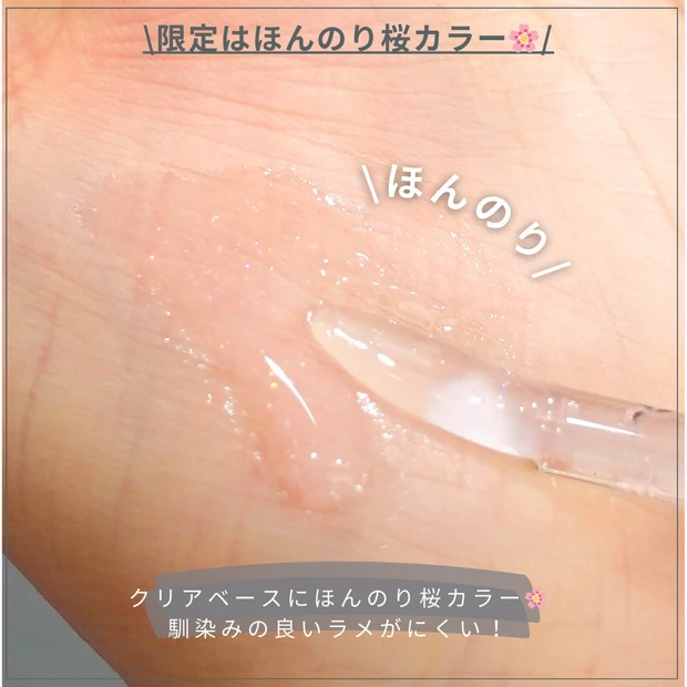 cipicipi シピシピ 101さくらキャンディ 限定 プチプラ リップ