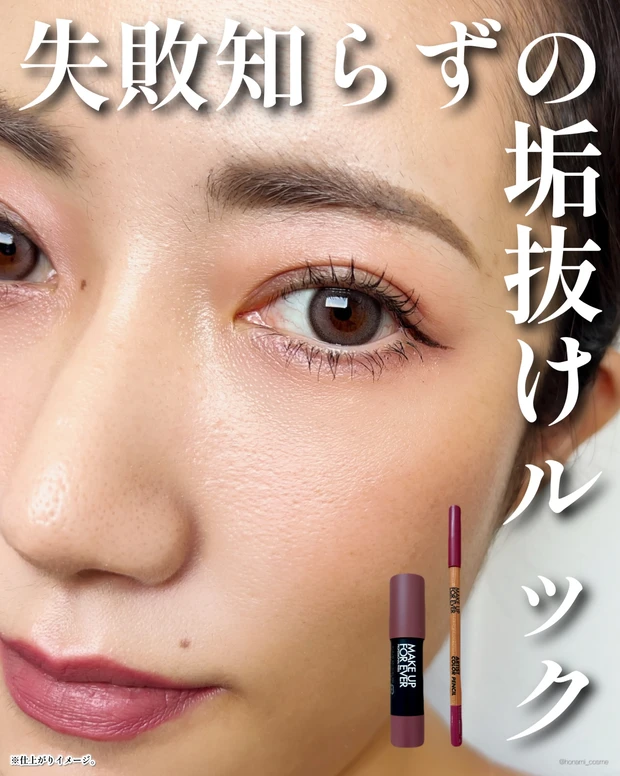 MAKE UP FOR EVER メイクアップフォーエバー デパコス アーティストカラーペンシル アーティスト カラークレヨン リップ 新作コスメ