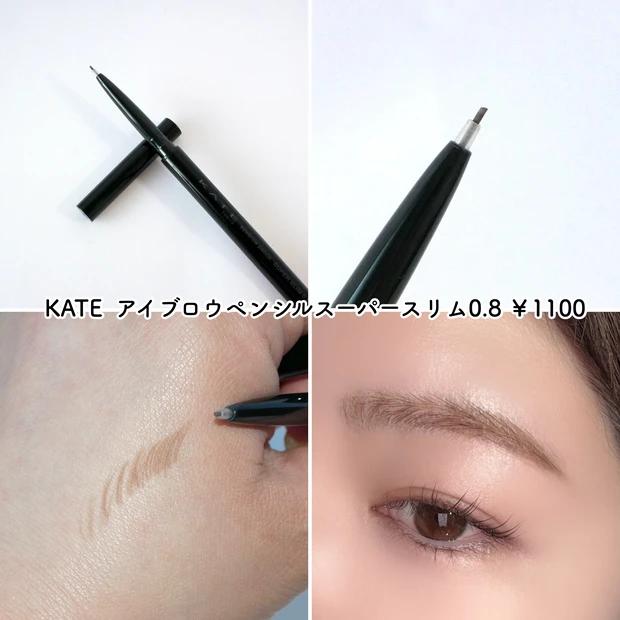 ケイト アイブロウペンシルスーパースリム0.8