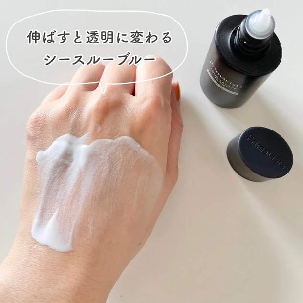 【化粧崩れ防止】テカってしまう超オイリー肌さんに朗報!プリマヴィスタの新皮脂くずれ防止下地がすごいんです。_2