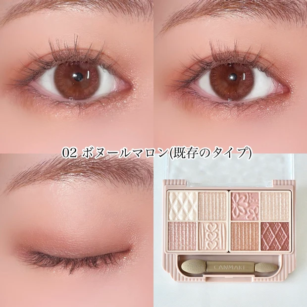 キャンメイク プティパレットアイズ 02 ボヌールマロン