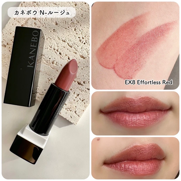 Kanebo《限定品》カネボウ N ルージュEX8 Effortless Red - 口紅