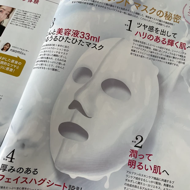 【MAQUIA10月号】レスポートサック×マキアのコラボポーチが超話題！豪華付録と秋コスメ情報たっぷりの最新号の見どころをチェック_3_2