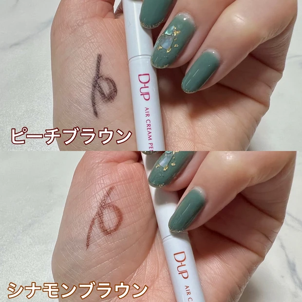 【本気で発売前から心待ちにしてた！】ディーアップファンの私が、新作アイライナーを一足早くお試し！徹底レビュー【2022年4月15日発売　エアクリームペンシル】_4_2