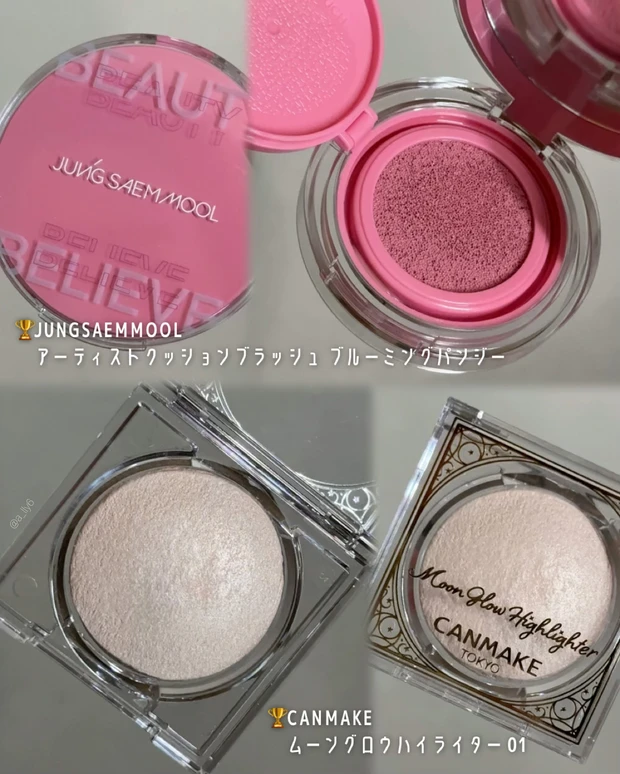 2025 下半期 ベスト コスメ ベスコス ブルベ 冬 メイク 韓国 リップ アイシャドウ ベース ハイライト チーク カラコン