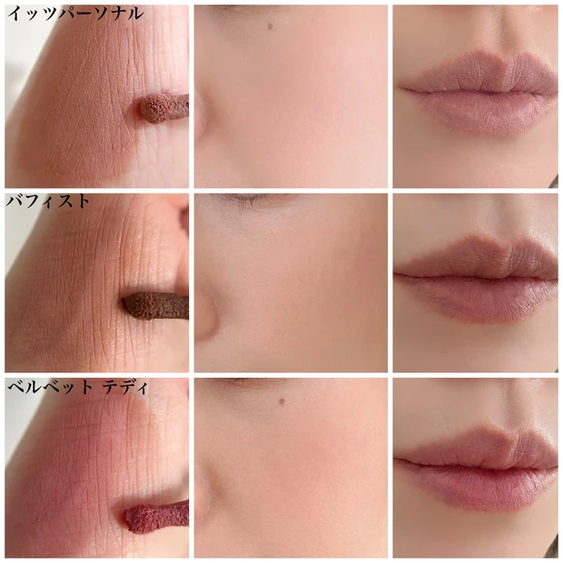 マック パウダーキス リップ＋チークムース イッツパーソナル、バフィスト、ベルベットテディ スウォッチ