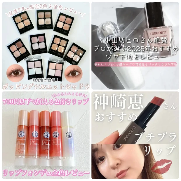 1位はケイト人気アイシャドウの全色レビュー！【MAQUIAインフルエンサ…