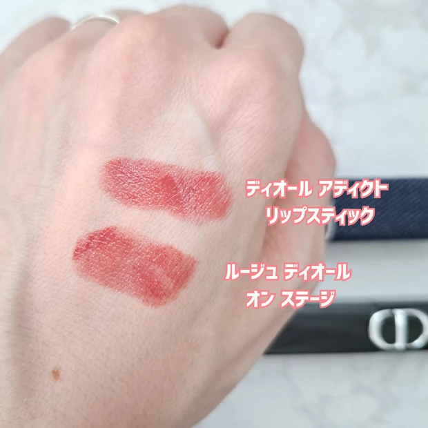 ディオール リップ 比較